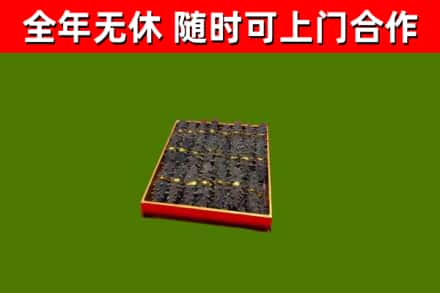 阿勒泰烟酒回收海参.jpg